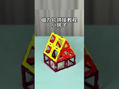 Mały dom Magnetyczne kształty do budowy, Płytki magnetyczne Zestaw budowy 3 lata +